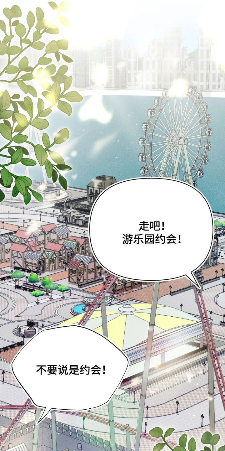 看不见的房客漫画,第17章：约会1图