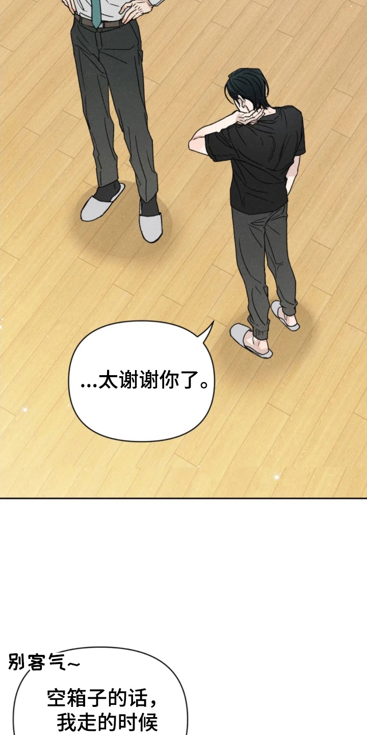 看不见的房客剧情详细介绍漫画,第4章：速战速决3图