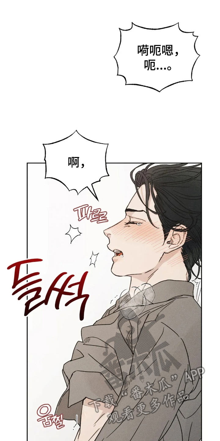 看不见的客人大结局漫画,第15章：他干了什么5图
