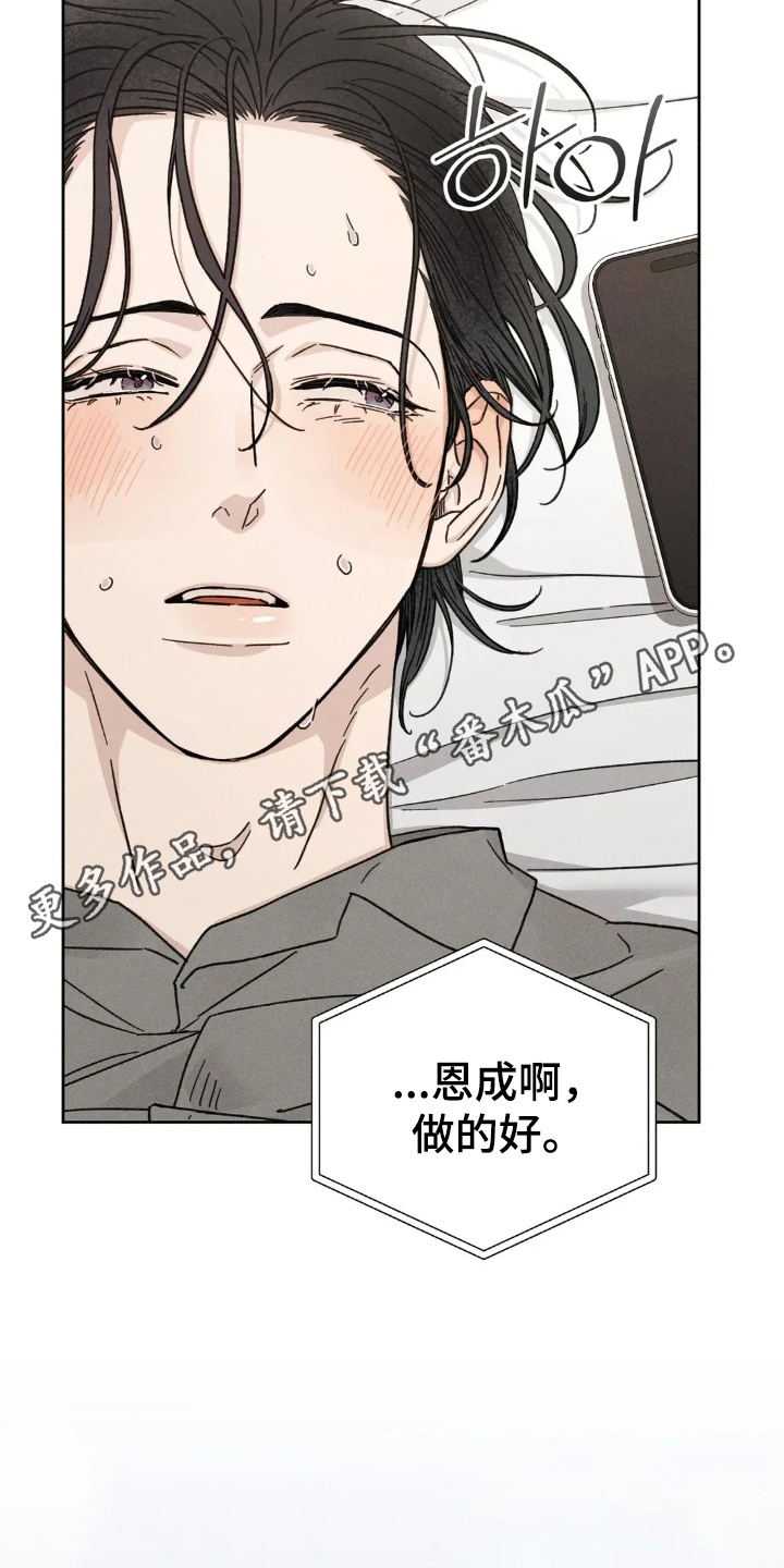 看不见的客人大结局漫画,第15章：他干了什么3图