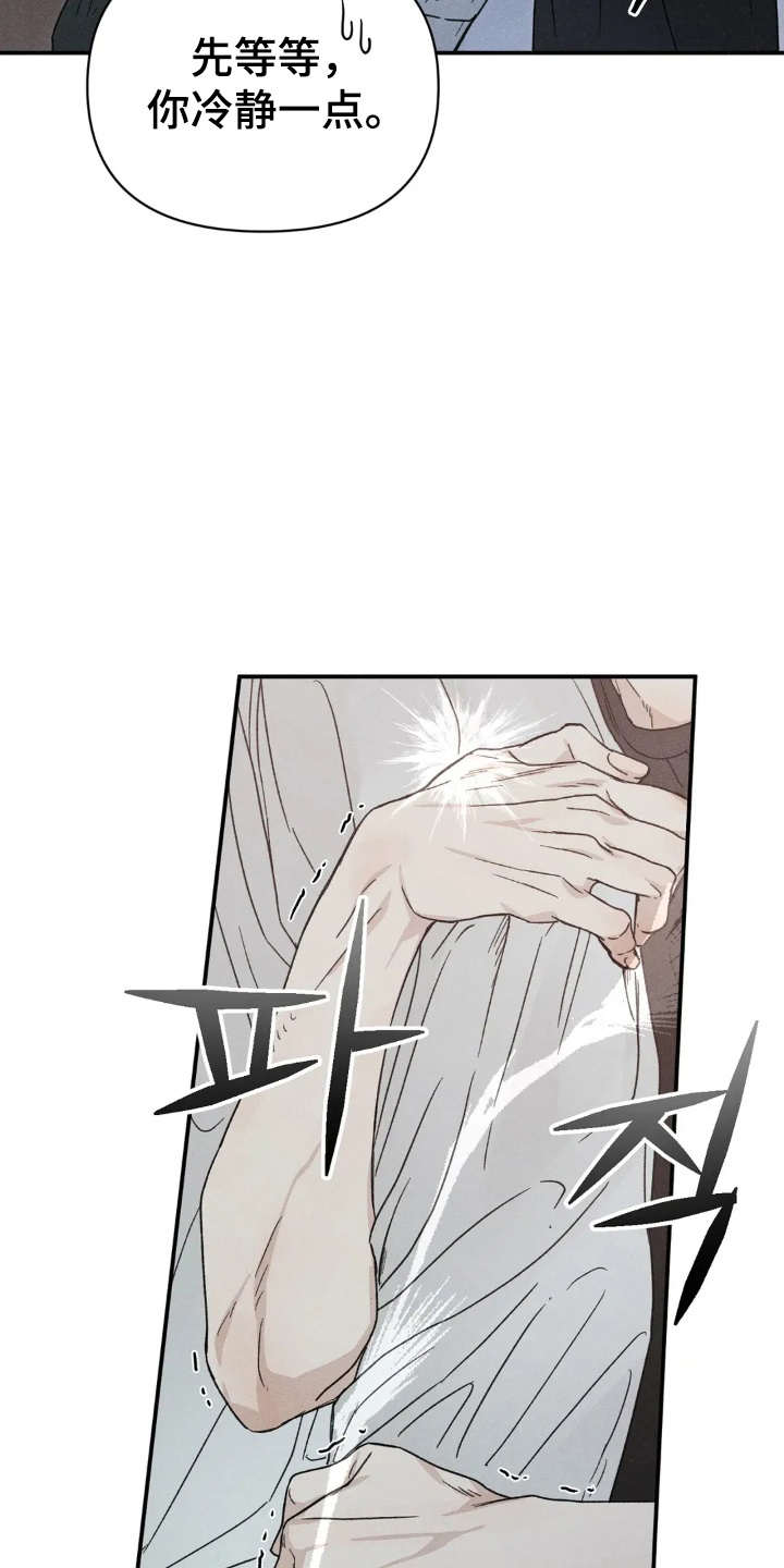 看不见的房客剧情详细介绍漫画,第2章：见了鬼5图