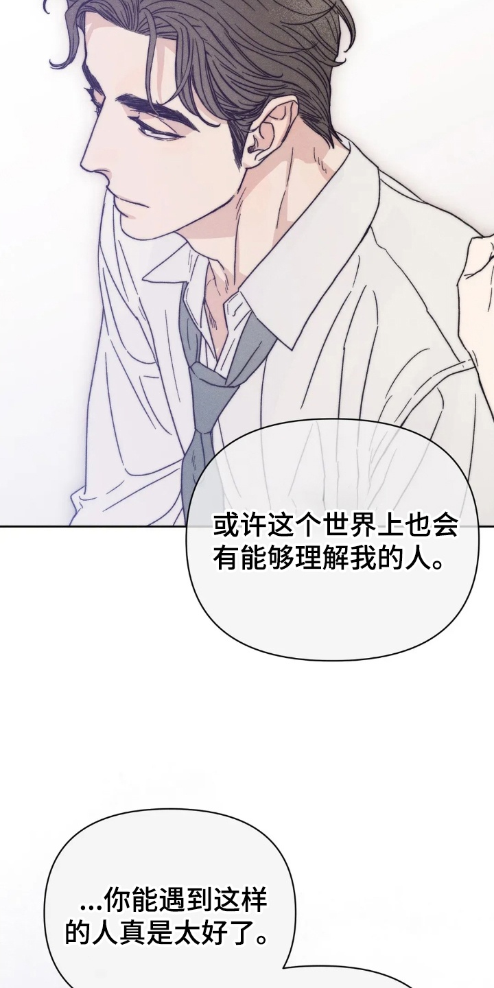 看不见的房客剧情详细介绍漫画,第8章：小职员自述2图