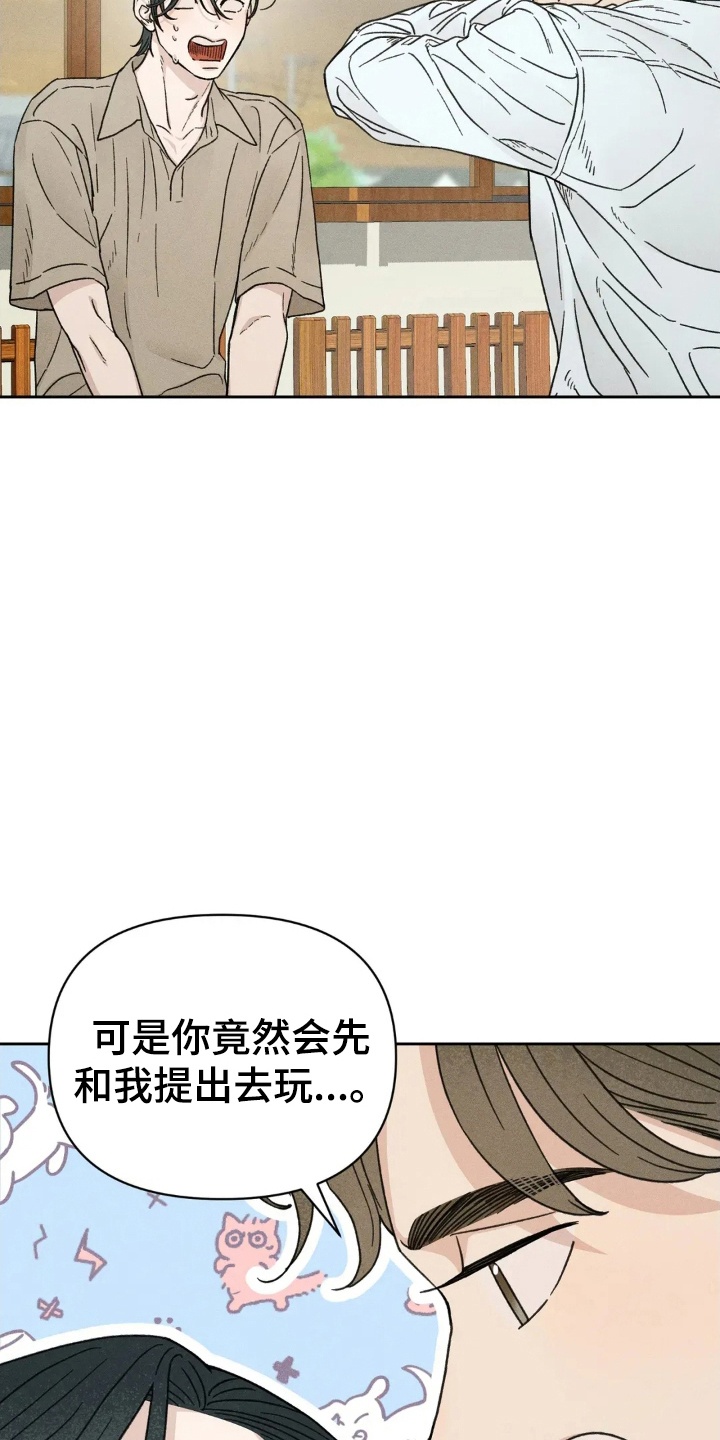 看不见的房间2漫画,第13章：他的心意5图