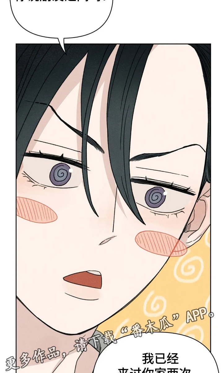 看不见的房客剧情详细介绍漫画,第7章：再次借宿1图