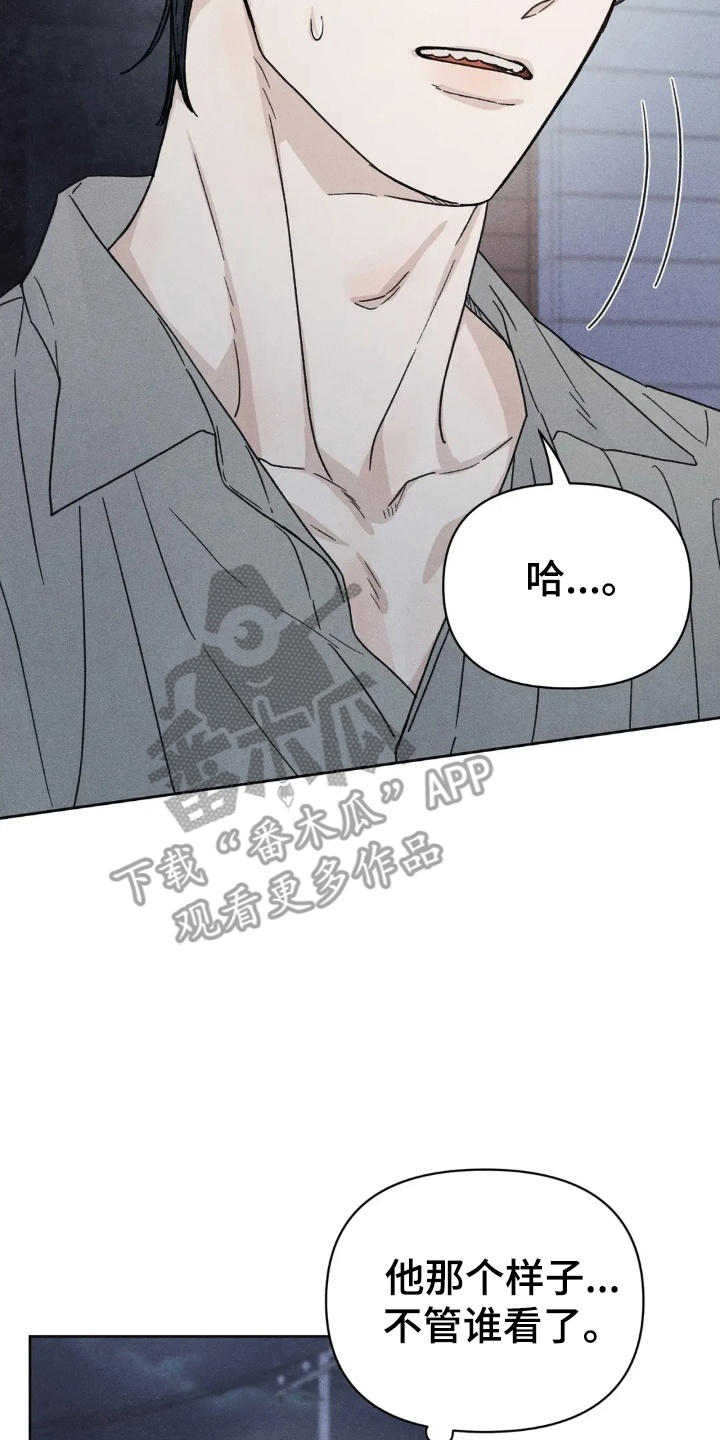 看不见的房客漫画,第6章：犹豫2图