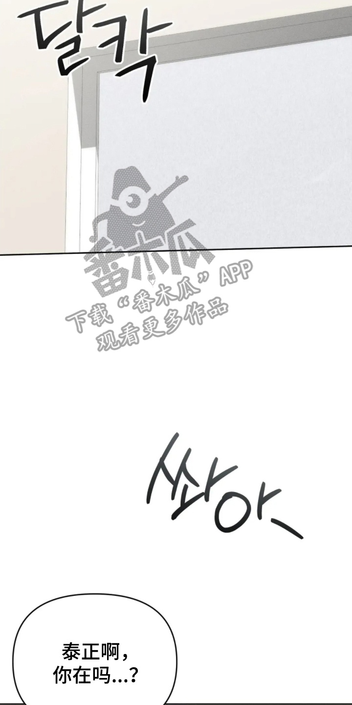 看不见的房客豆瓣漫画,第11章：意外停水5图