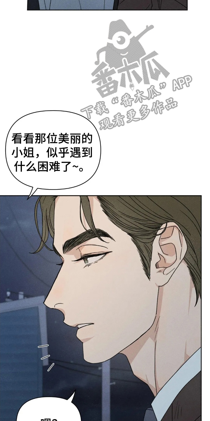 看不见的房客漫画,第6章：犹豫4图