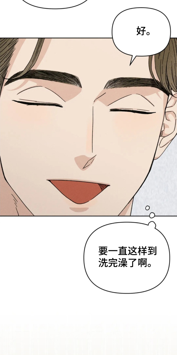 看不见的房客豆瓣漫画,第11章：意外停水2图