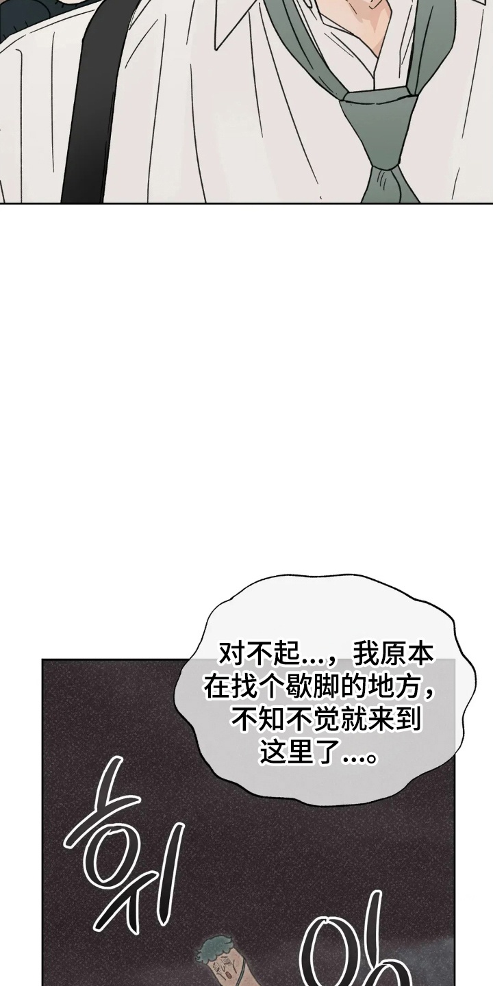 看不见的房客豆瓣漫画,第8章：小职员自述5图