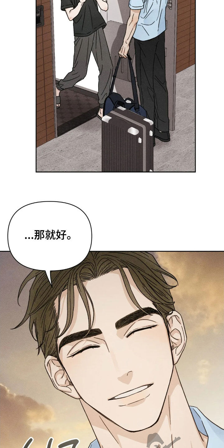 看不见的光漫画,第16章：让人在意1图