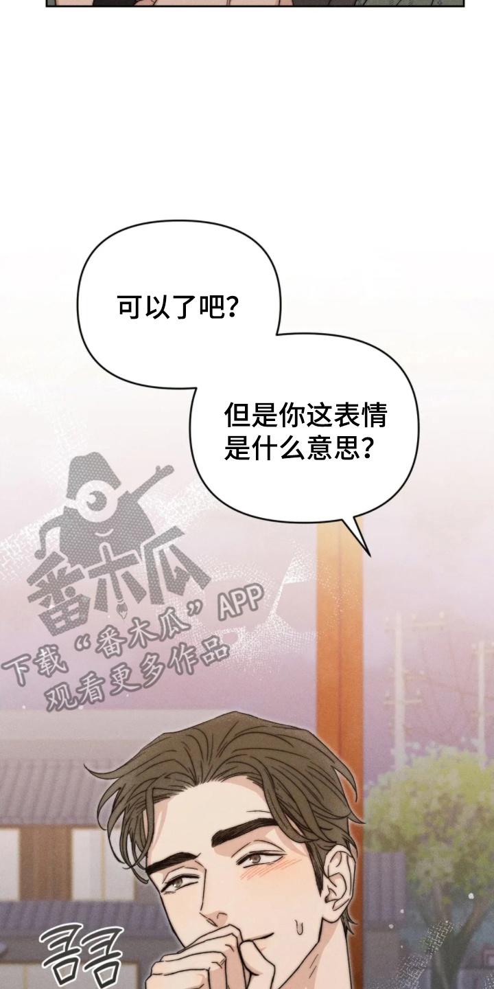 看不见的房客演员表漫画,第10章：心动1图