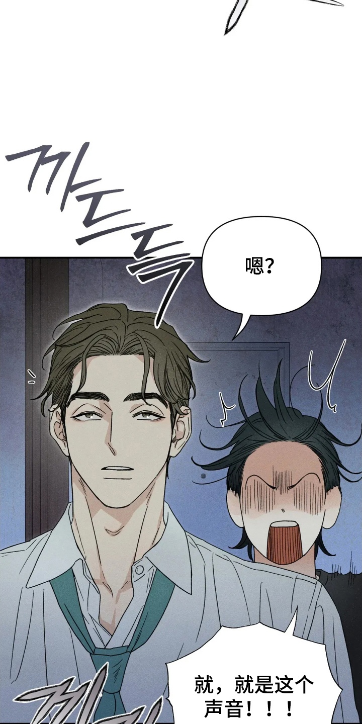 看不见的房客剧情详细介绍漫画,第2章：见了鬼3图