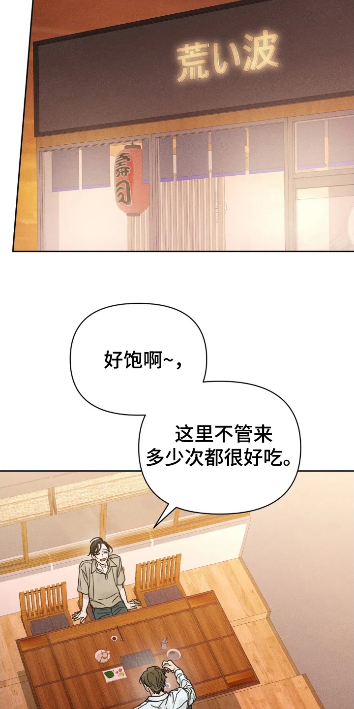 看不见的房间2漫画,第13章：他的心意4图