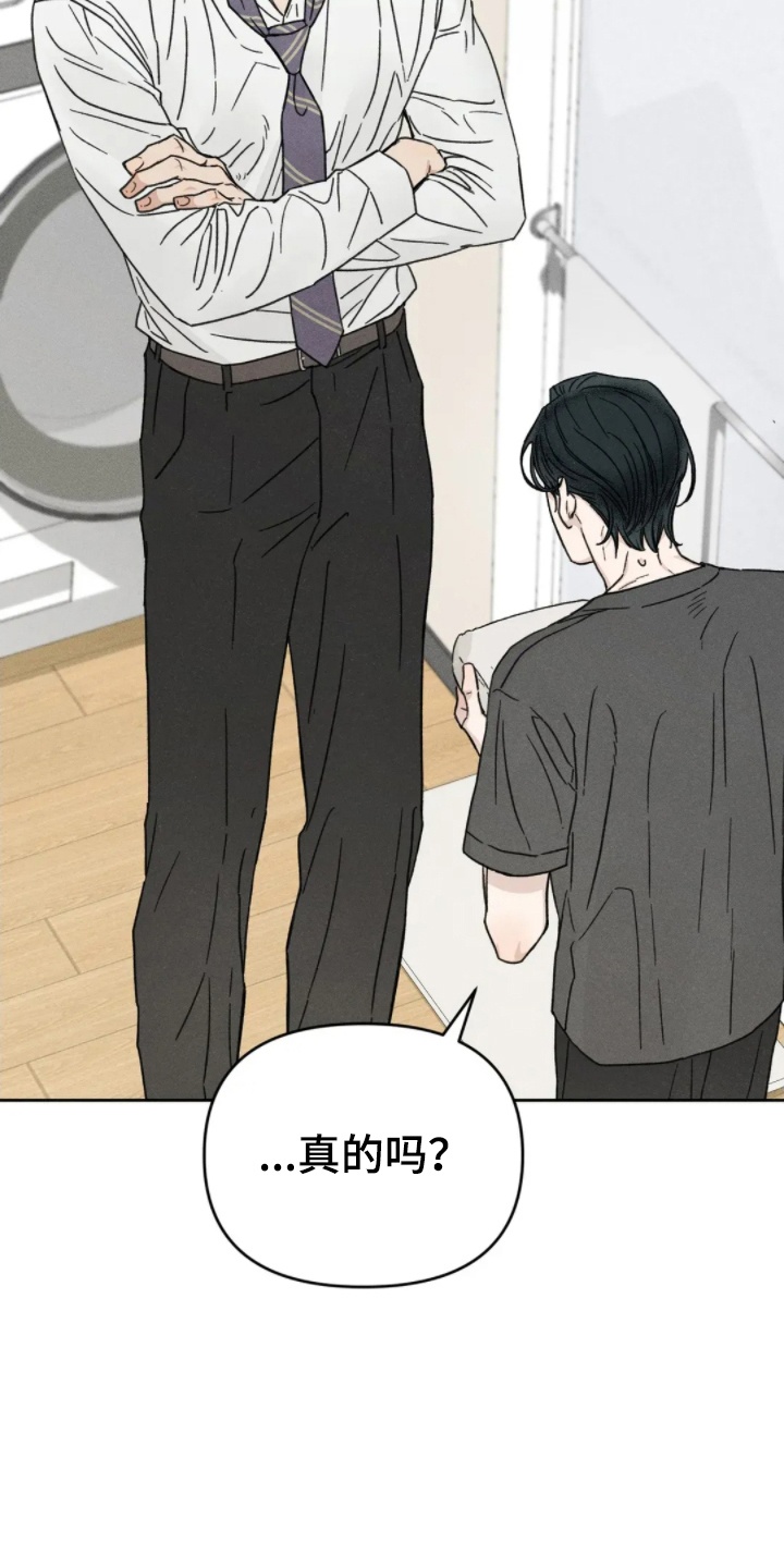 看不见的房客豆瓣漫画,第11章：意外停水3图