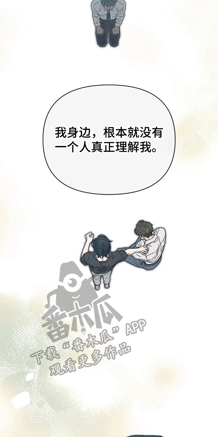 看不见的房客剧情详细介绍漫画,第8章：小职员自述5图