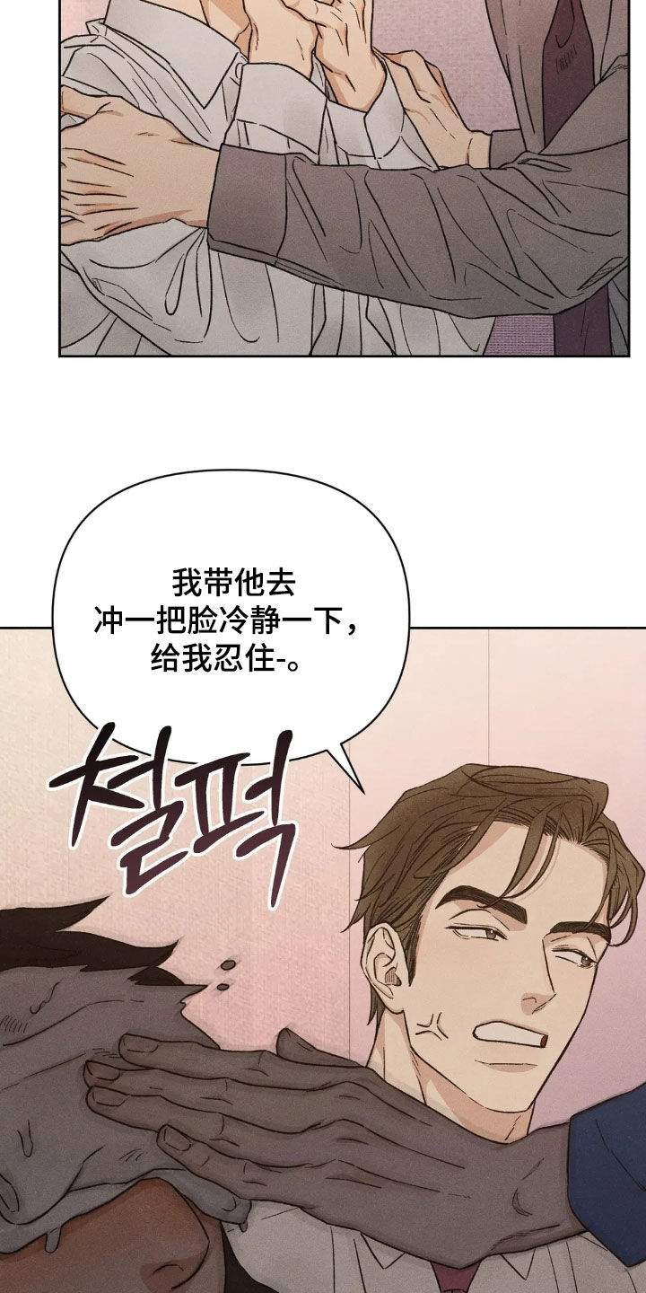 看不见的房客剧情详细介绍漫画,第18章：吃醋5图