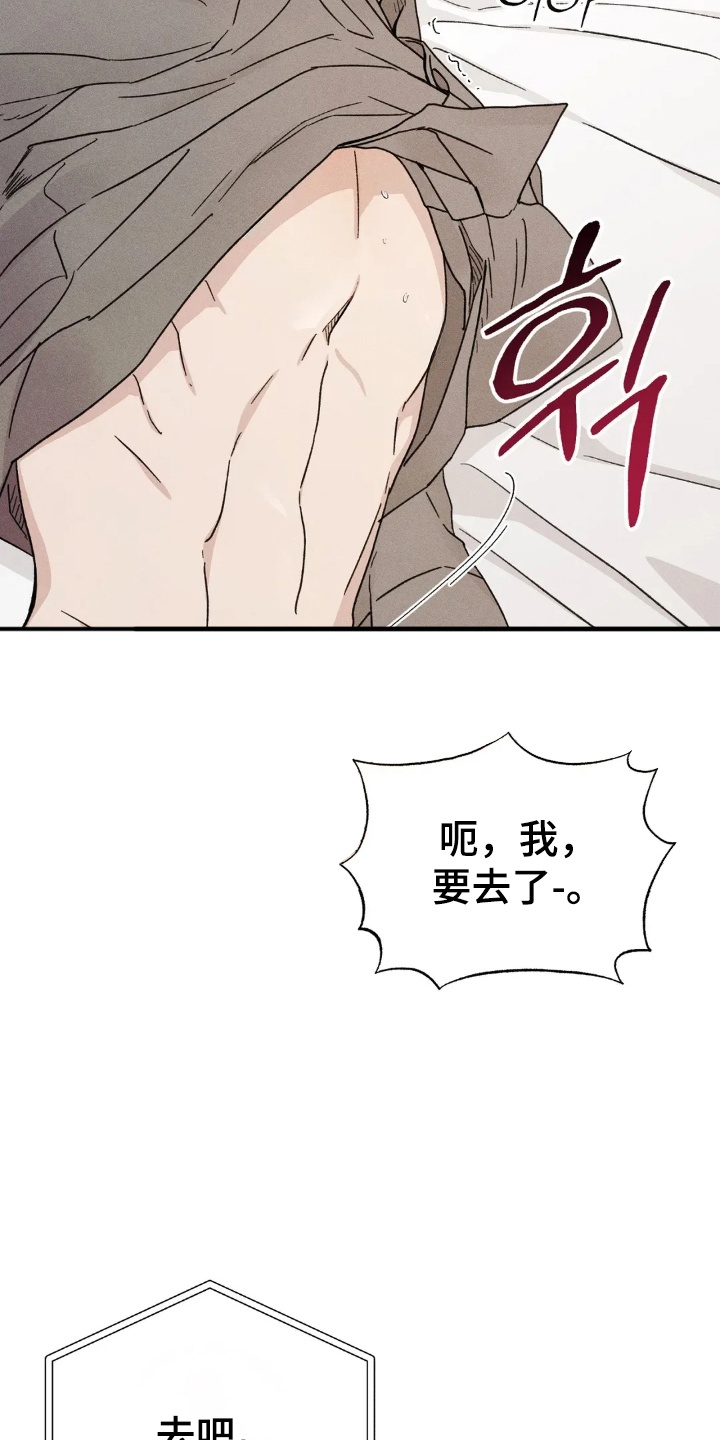 看不见的客人大结局漫画,第15章：他干了什么3图