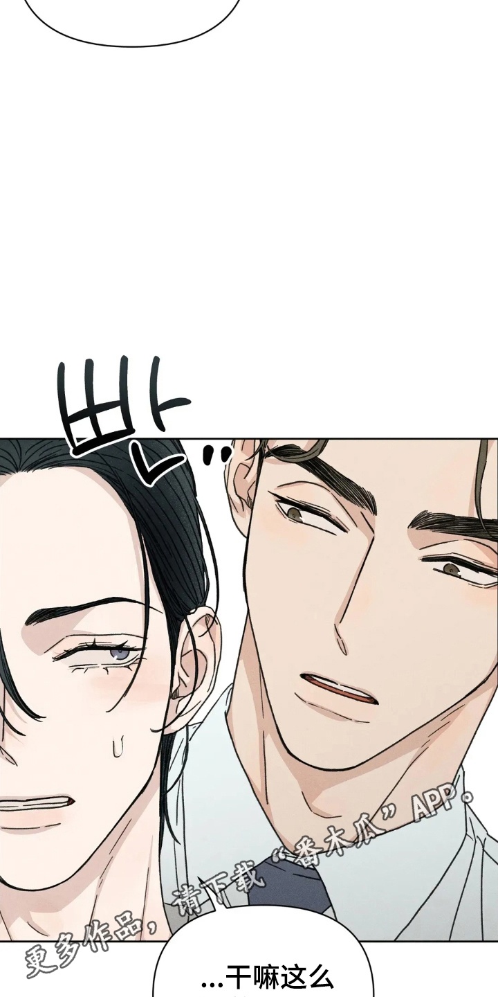 看不见的房客漫画,第6章：犹豫2图