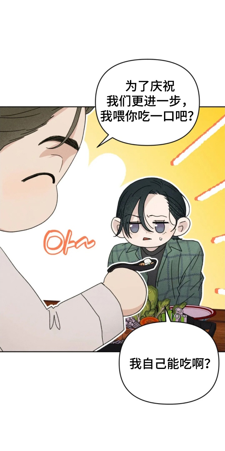 看不见的房客演员表漫画,第10章：心动2图