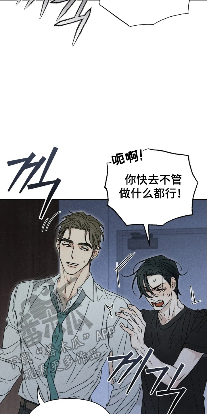 看不见的房客剧情详细介绍漫画,第2章：见了鬼4图