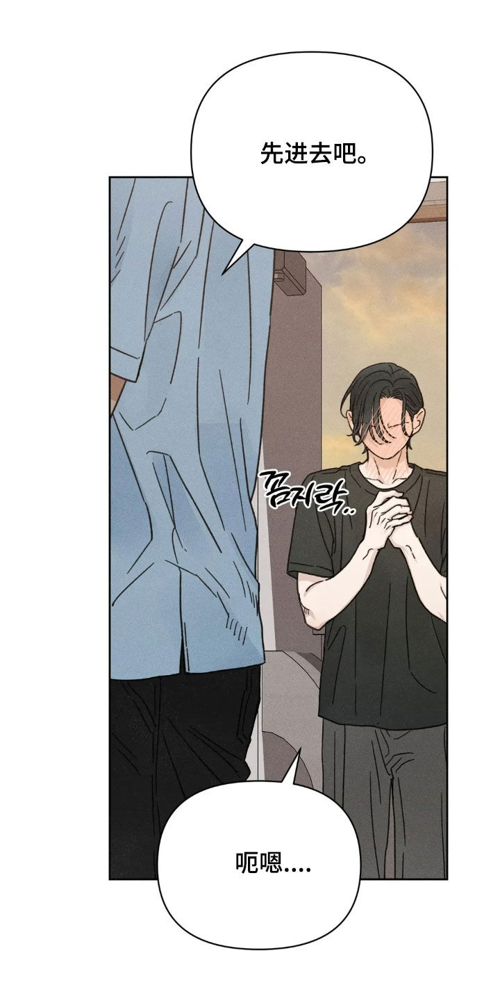 看不见的光漫画,第16章：让人在意3图