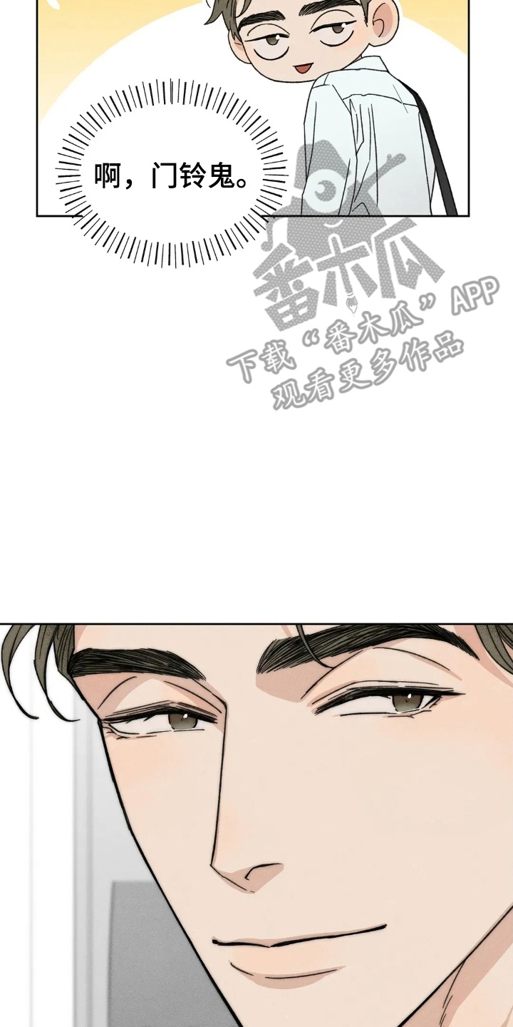 看不见的房客剧情详细介绍漫画,第7章：再次借宿5图