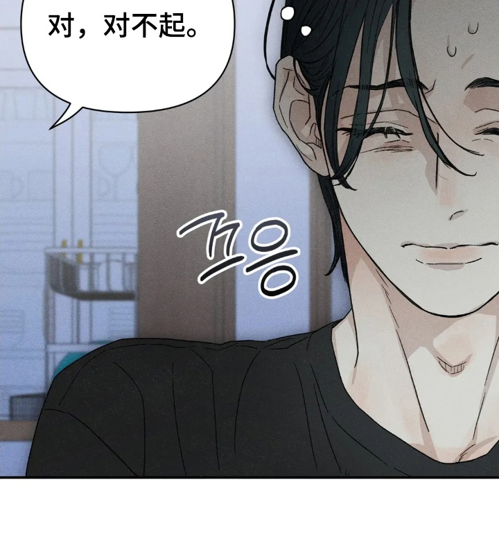 看不见的房客漫画,第3章：借住一晚5图