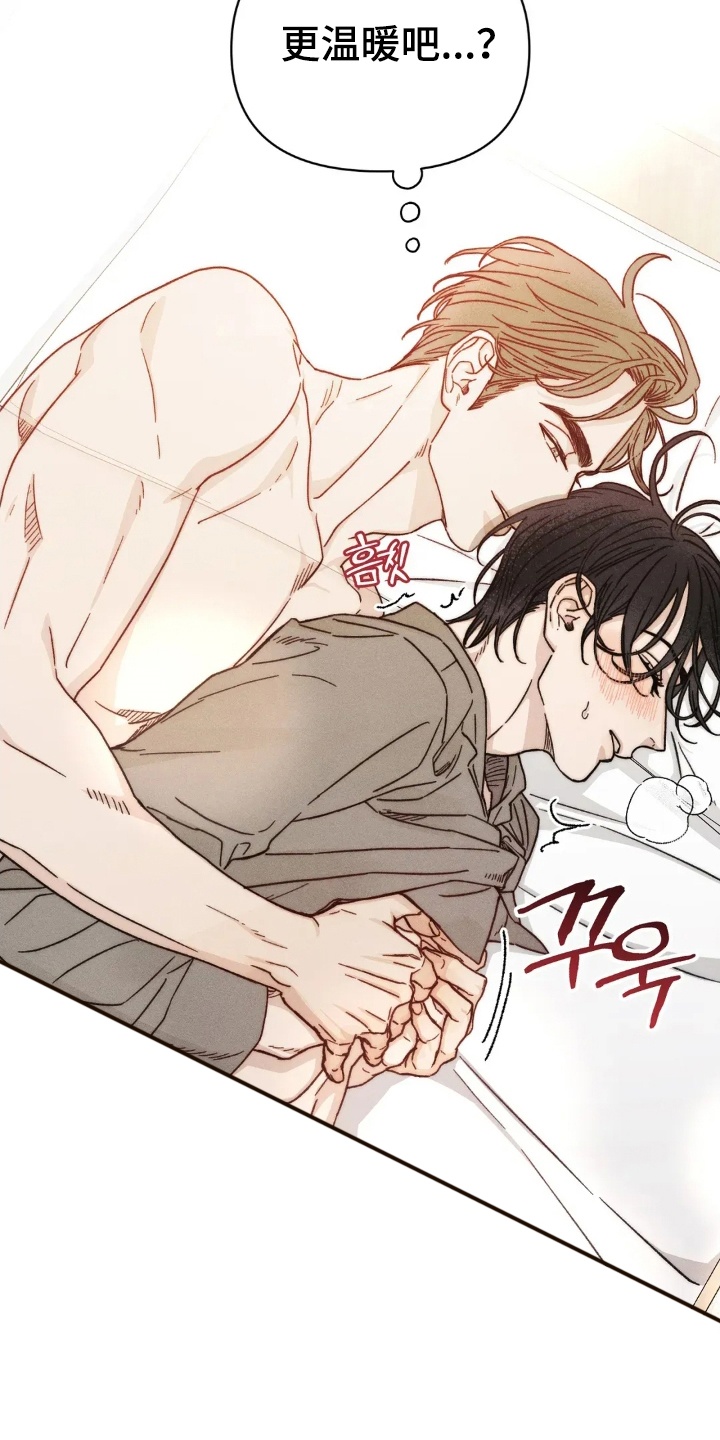 看不见的房客简介漫画,第14章：妥协3图