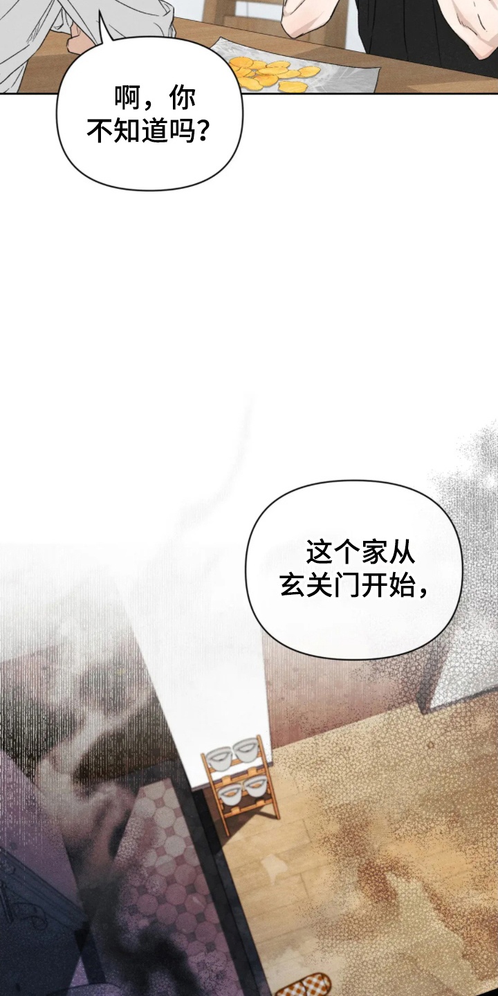 看不见的房客漫画,第3章：借住一晚5图