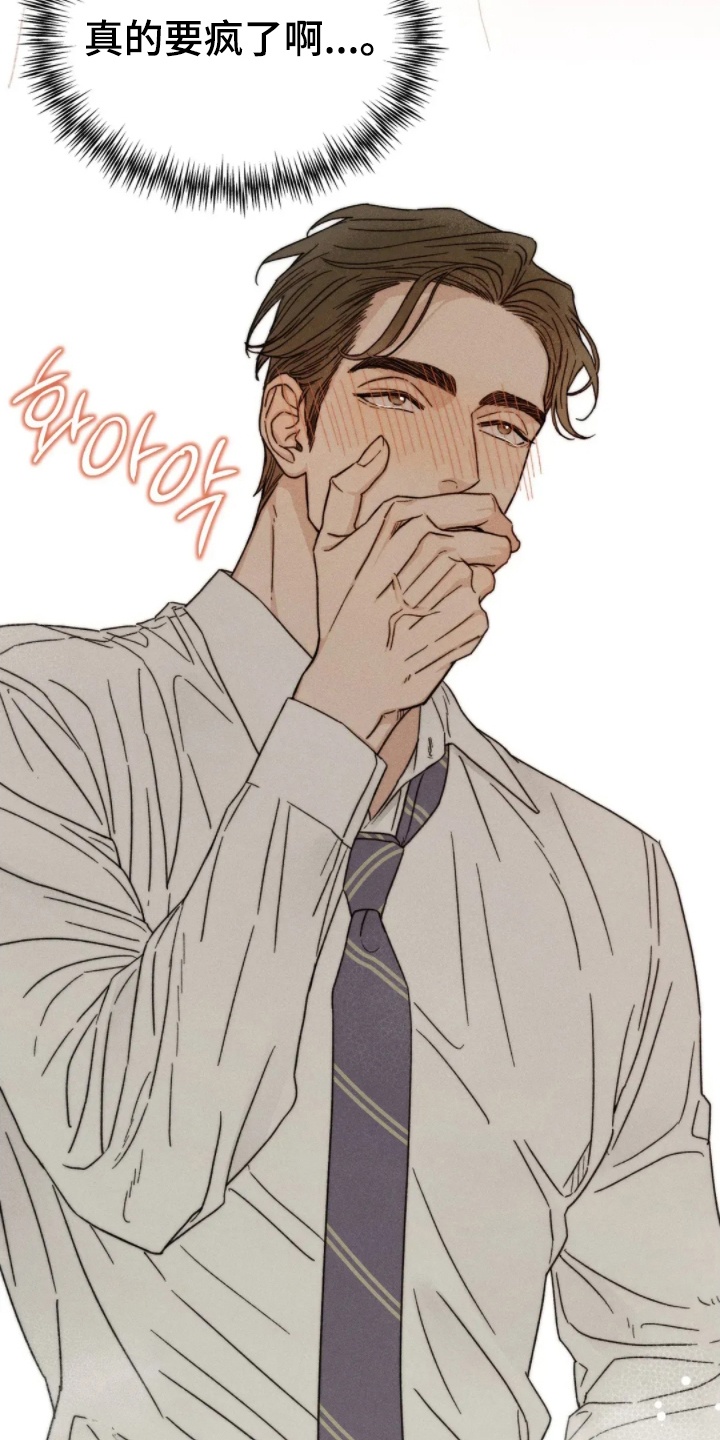 看不见的房客豆瓣漫画,第11章：意外停水1图