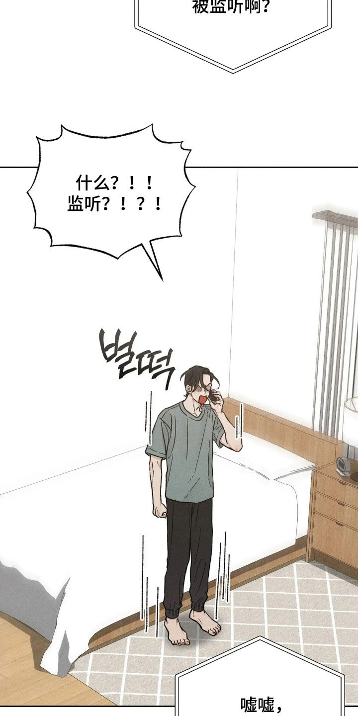 看不见的房客漫画,第19章：隔壁的男人5图