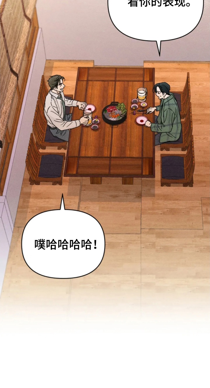 看不见的房客 电影漫画,第10章：心动1图