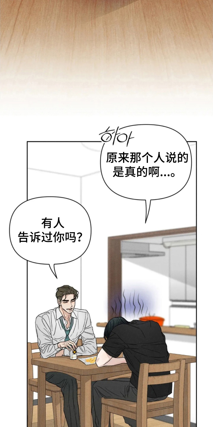 看不见的背后电视剧全集免费漫画,第3章：借住一晚3图