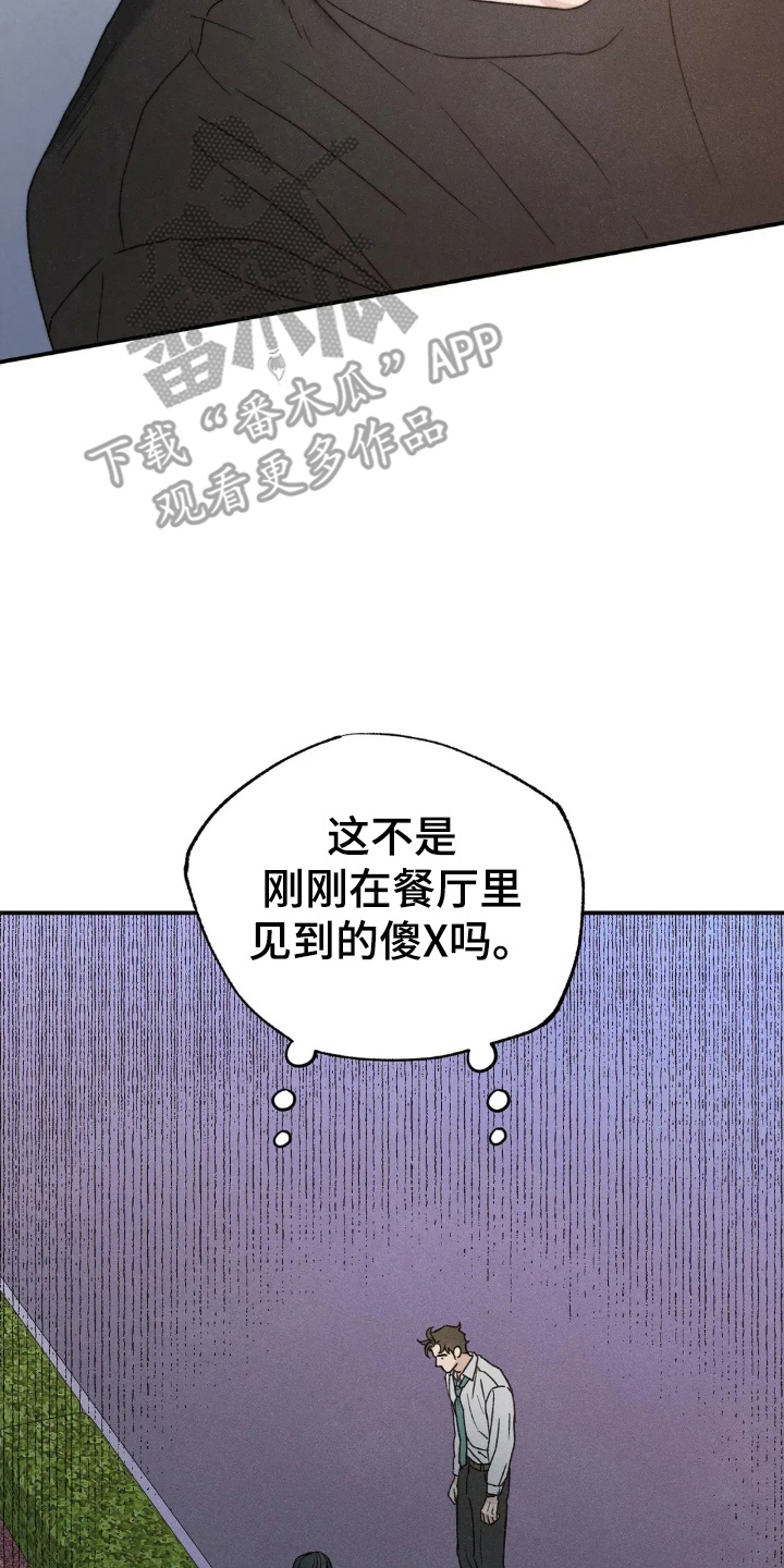 看不见的房客电影完整版漫画,第1章：鬼屋3图