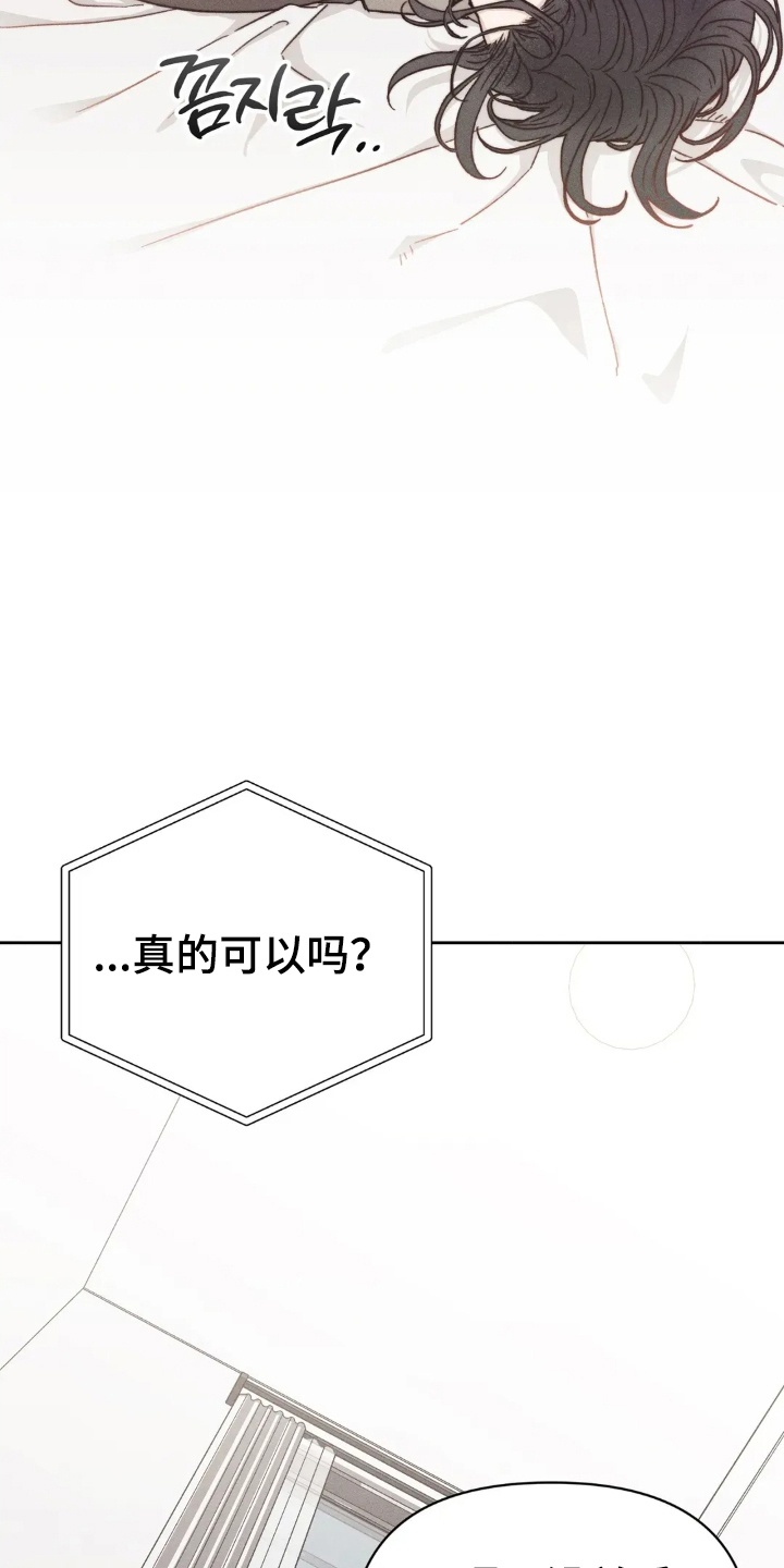 看不见的房客漫画,第14章：妥协5图