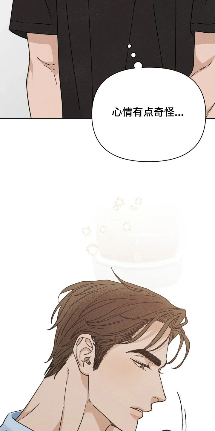 看不见的客人大结局漫画,第16章：让人在意1图