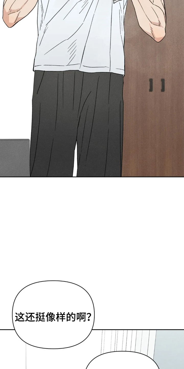 看不见的房客剧情详细介绍漫画,第7章：再次借宿1图