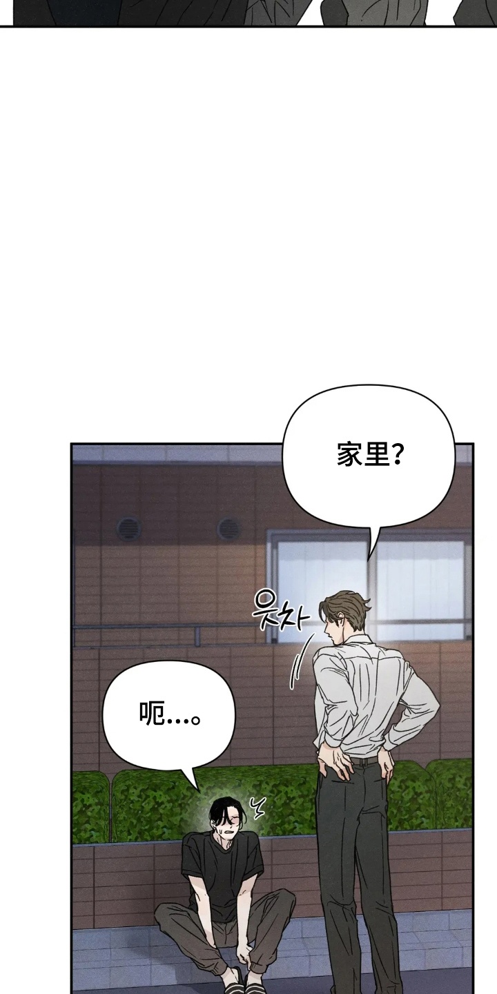 看不见的女孩全集解说漫画,第1章：鬼屋1图