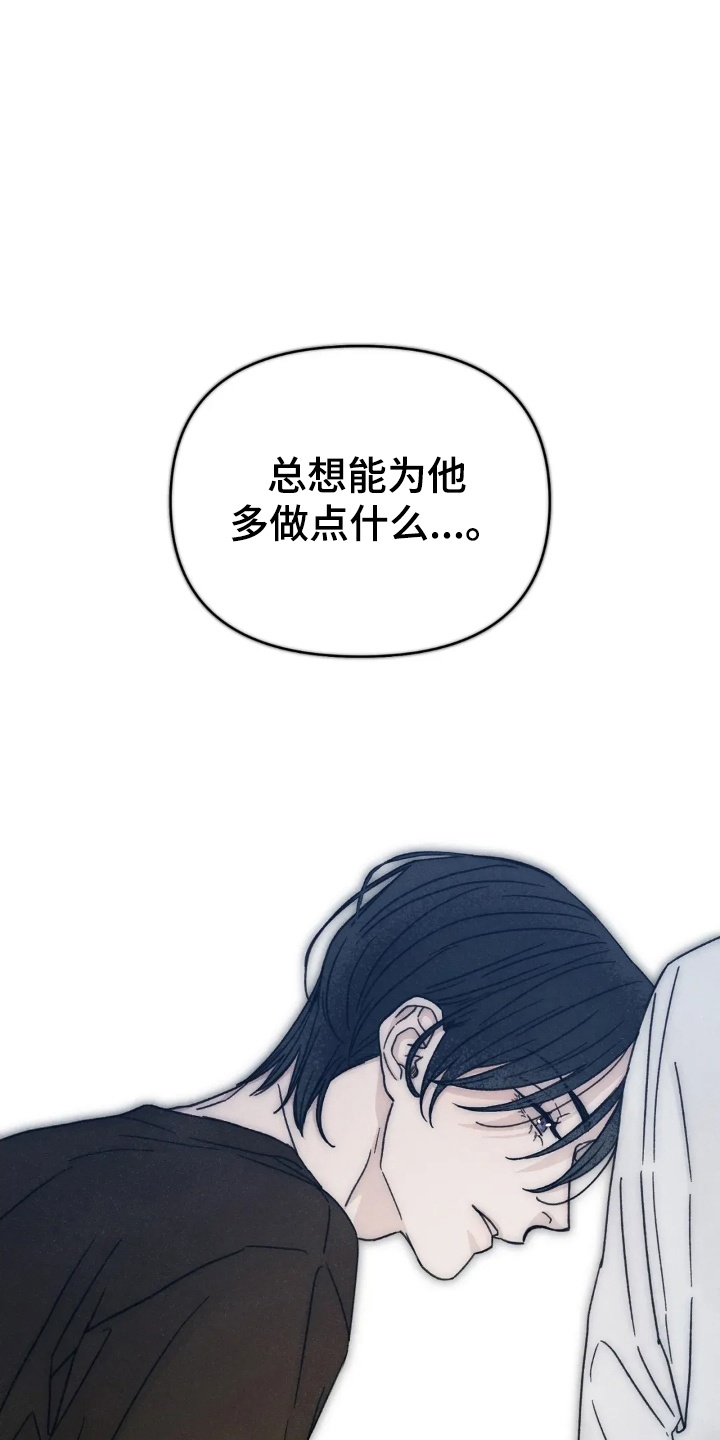 看不见的房客剧情详细介绍漫画,第12章：恶作剧4图