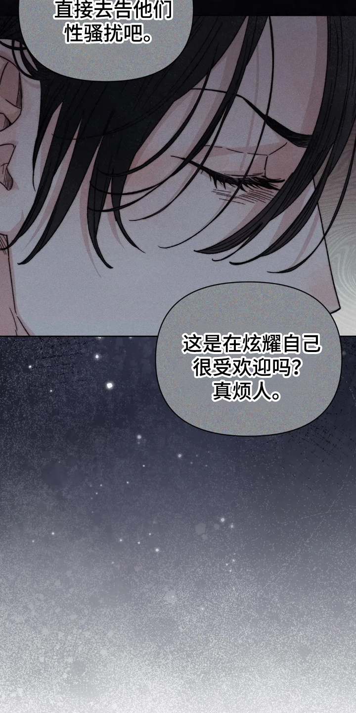 看不见的房客剧情详细介绍漫画,第8章：小职员自述3图