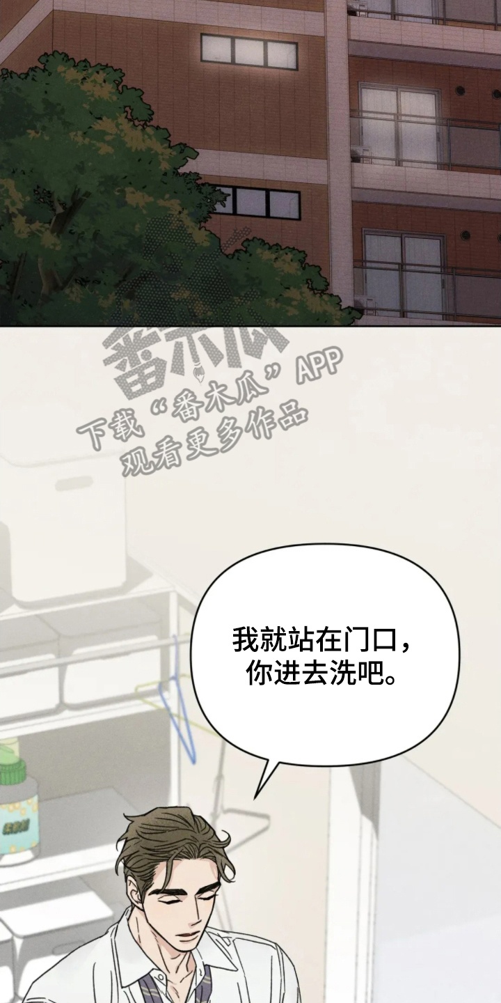 看不见的房客豆瓣漫画,第11章：意外停水2图