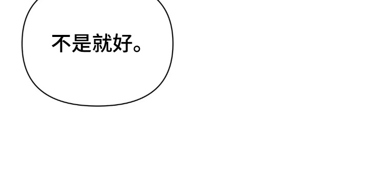 看不见的房客剧情详细介绍漫画,第2章：见了鬼4图