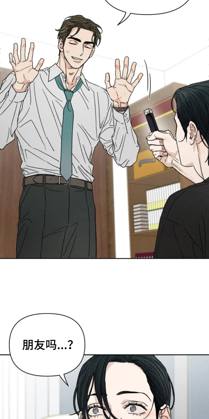 看不见的房客剧情详细介绍漫画,第5章：朋友5图