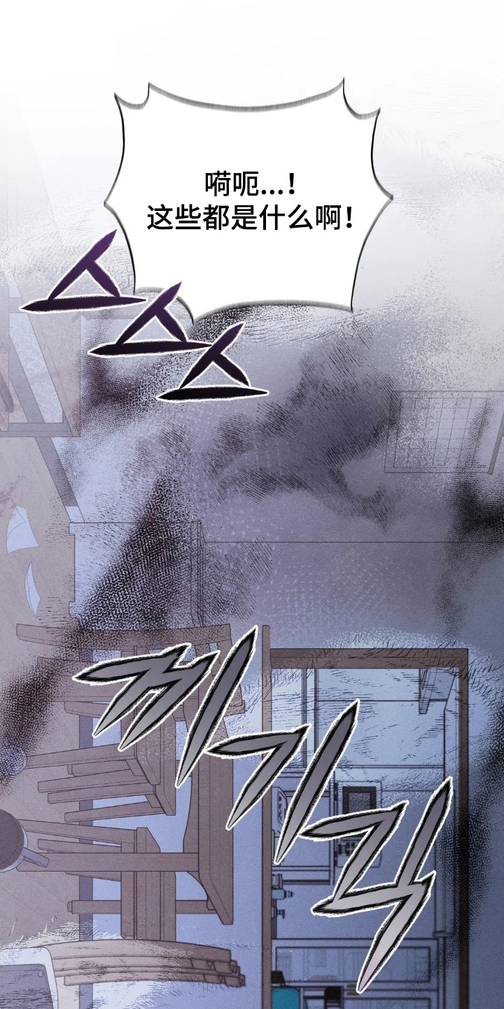 看不见的房客剧情详细介绍漫画,第2章：见了鬼3图