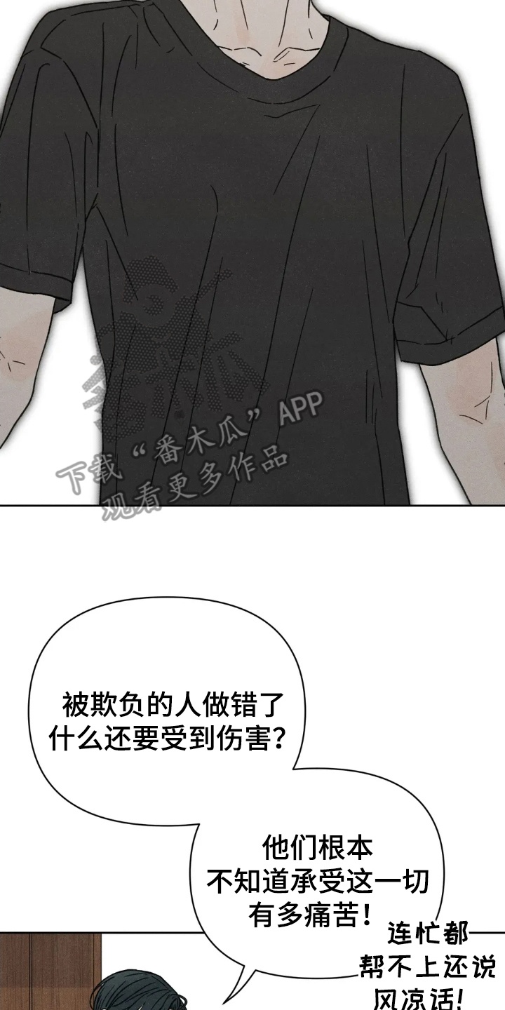 看不见的房客剧情详细介绍漫画,第8章：小职员自述4图