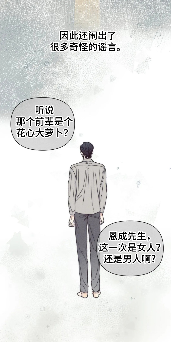 看不见的房客电影演员表漫画,第4章：速战速决5图