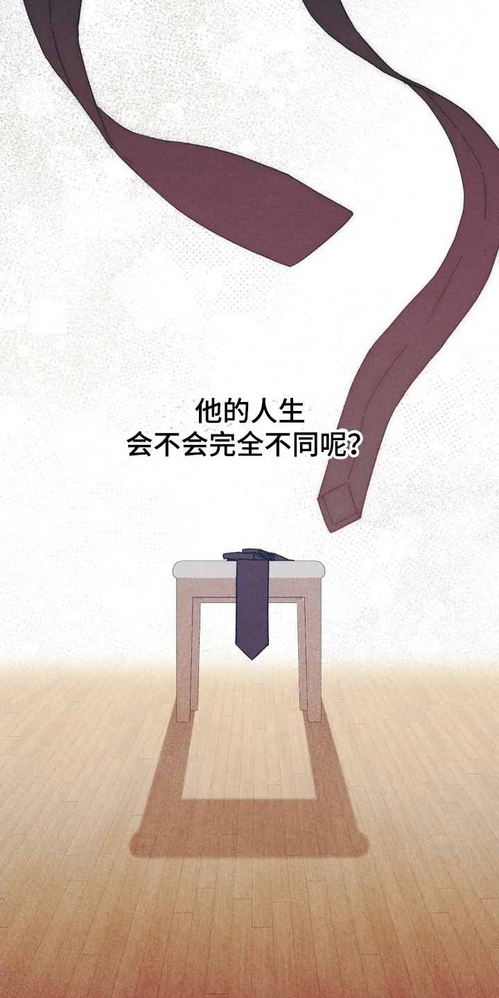 看不见的房客剧情详细介绍漫画,第8章：小职员自述5图