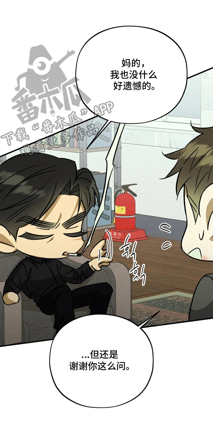 第15章：添麻烦3