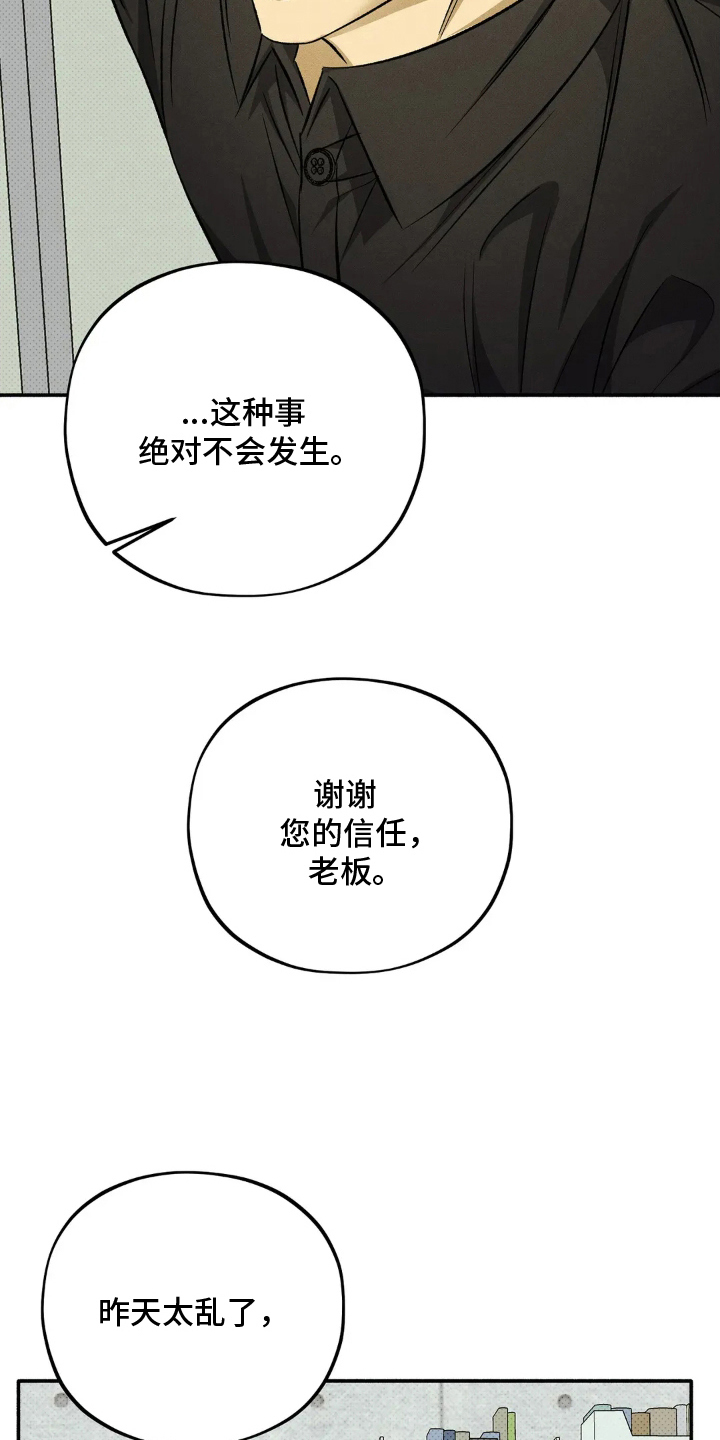 第14章：按我说的做3