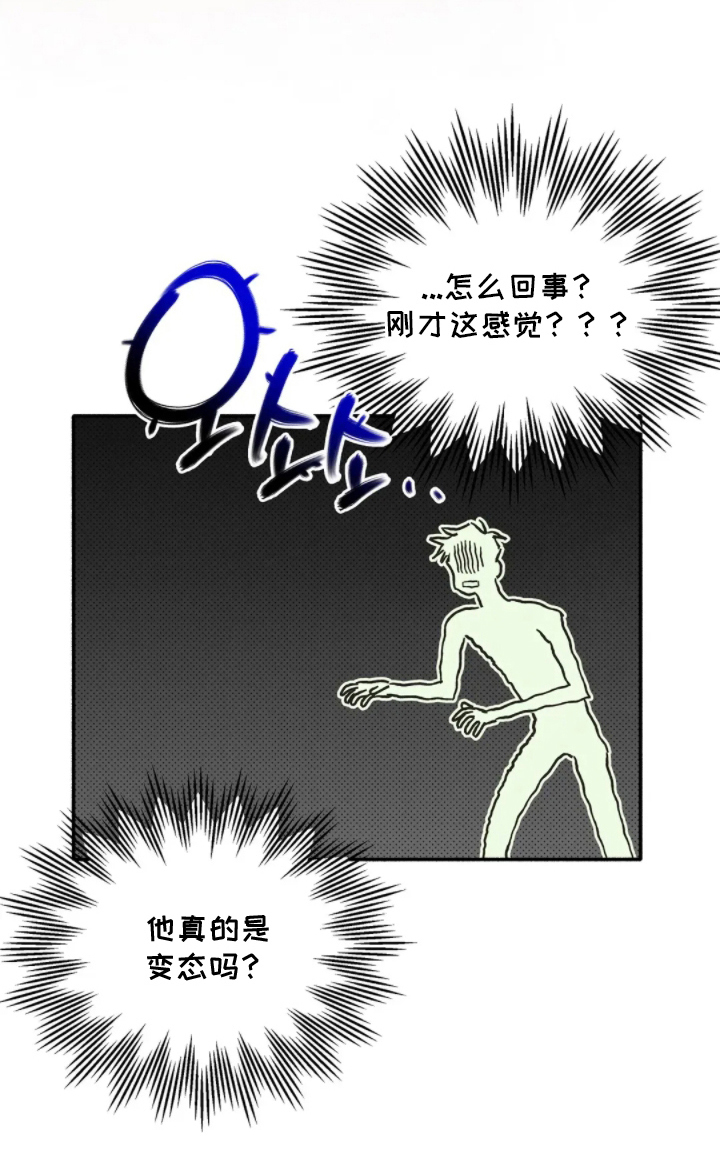 第4章：我不是2